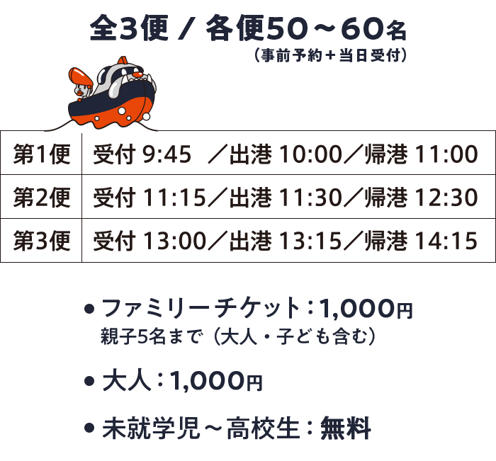 ツアースケジュール